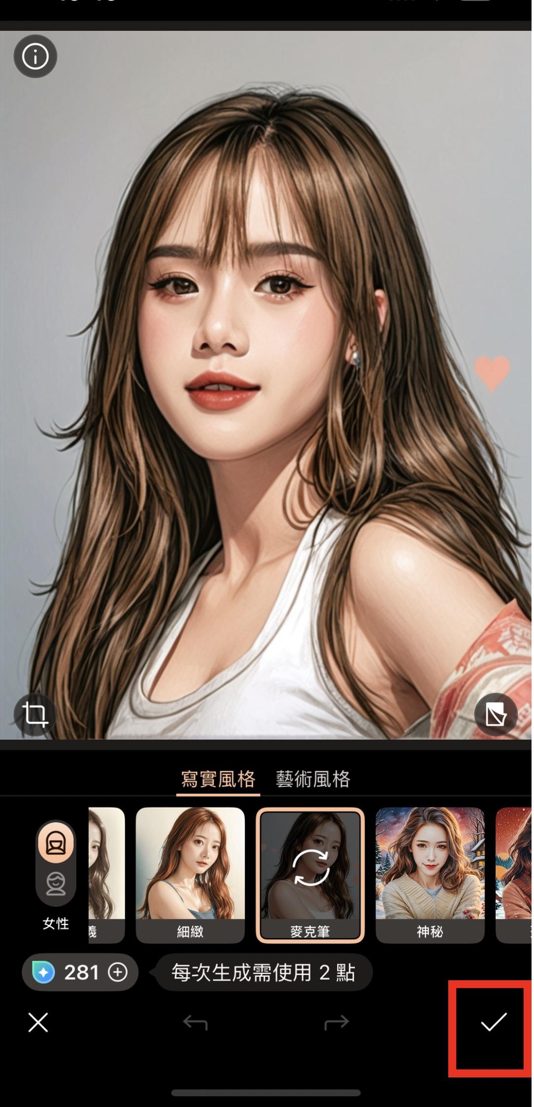 照片轉手繪app